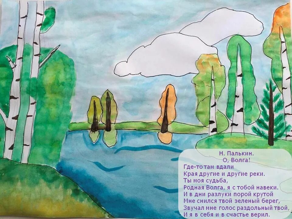 Рисунок волги 2 класс. Детские рисунки про Волгу. Волга рисунок. Рисунок день Волги. Река Волга рисунок.