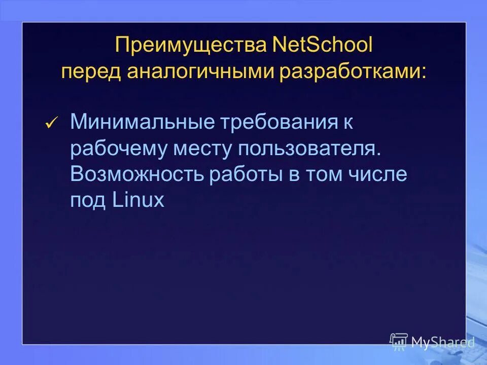Этапы маркетингового анализа. В методе самостоятельного описания требований используются. Аналоги продукта проекта. Netschool 164. Hs среда для биосинтеза бактериальной целлюлозы.