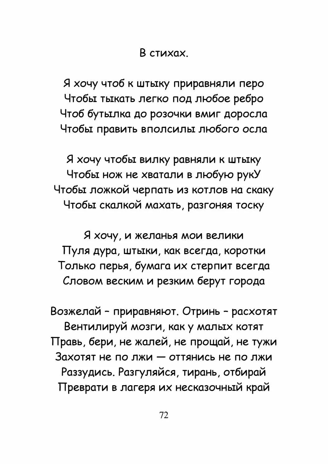 Я не хочу чтоб свет узнал лермонтов. Стих лермонтова я не хочу чтоб свет узнал. Лермонтов я хочу чтоб свет узнал стихотворение. Лермонтов о казбеке стих. Стихотворение я не хочу чтоб свет узнал.