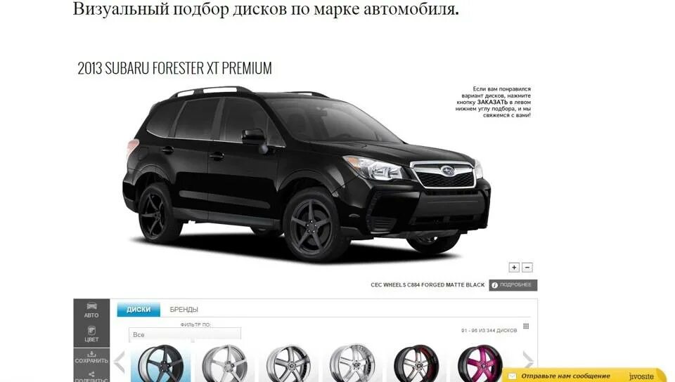 Подбор дисков на машину 3д. Визуальная примерка дисков на авто. визуальная примерка дисков по марке авто. подобрать диски по марке автомобиля. диски по автомобилю подобрать.