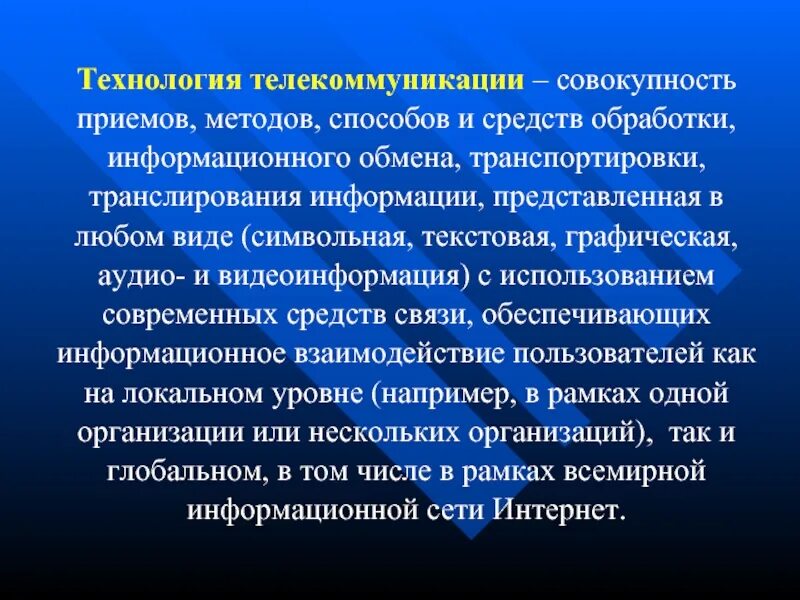 Технологии обработки текстовой и графической информации.. Технология совокупность приемов. Совокупность методов и способов. Технологии обработки текста. Сообщение на тему современные системы обработки текстов