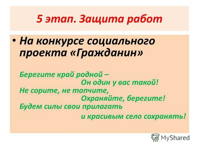 Социальная помощь и защита населения