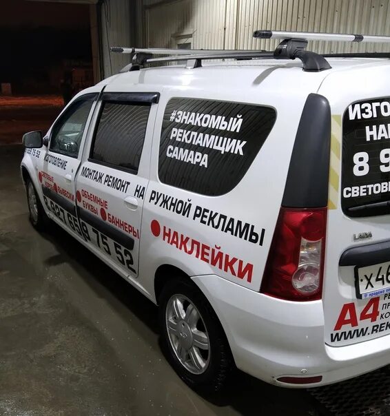 Такси самара телефон для заказа с мобильного. Брендирование авто в самаре. такси самара машины. такси самара номер. брендинг авто такси маями тольятти.