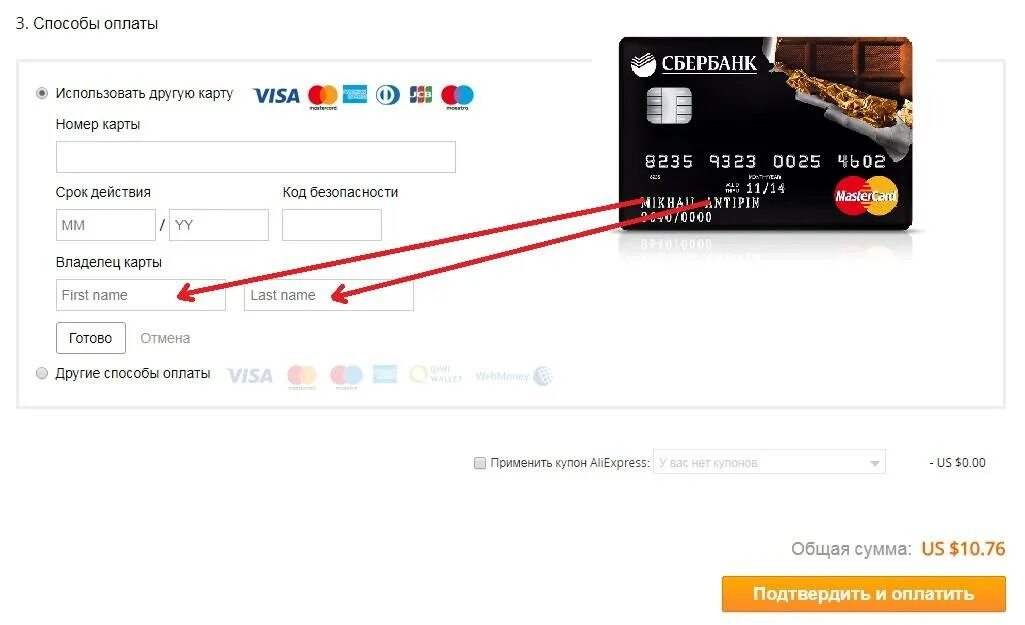 Номер карты для оплаты. Карта при оплате. Номер карты для оплаты на АЛИЭКСПРЕСС. Ввод номера карты для оплаты. Оплата в играх в россии