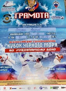 Кубок черного моря сочи