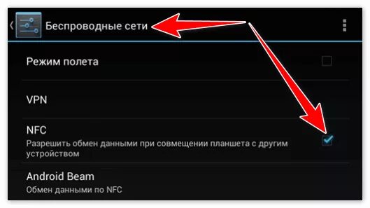 Как найти в телефоне nfc. Нфс на самсунг включение. как включить nfc на самсунг. nfc в телефоне samsung. где нфс в самсунге.