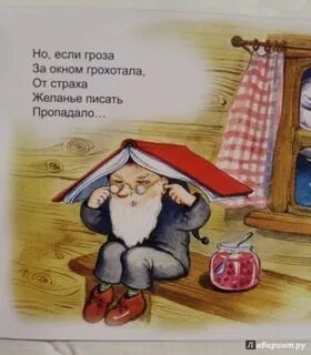 Стих про новогоднего гномика