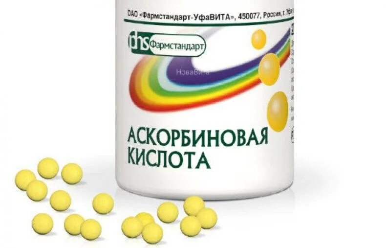 Аскорбиновая кислота Vitamin. Аскорбиновая кислота это витамин с. Витамины аскорбинка. Витаминки аскорбинки.