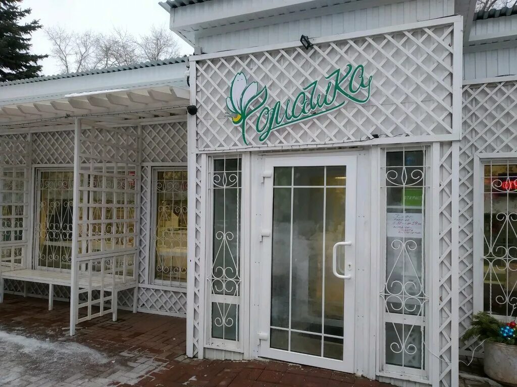 Кофе ромашка нефтикамск. Вывеска ресторана ромашка. Детское кафе ромашка. Кафе ромашка сочи. Ромашки и кофе.