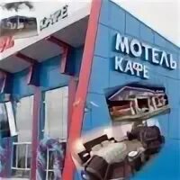 Мотель опочка. Сургутнефтегаз опочка. Сургутнефтегаз опочка. Опочка псковская область отель. Мотель "сургутнефтегаз".