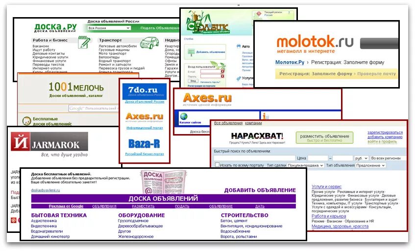 Сайты объявлений в россии. Электронная доска объявлений. Доски объявлений в интернете. Электронная доска объявлений в интернете. Электронная доска объявлений примеры.