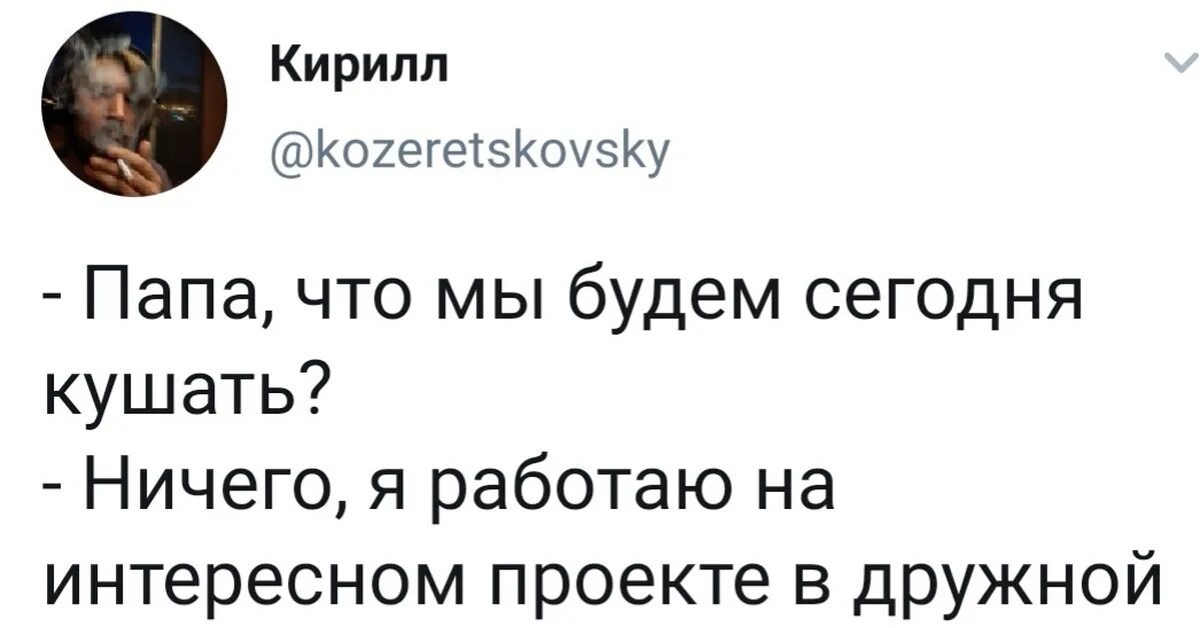 Отец ничем не помогает