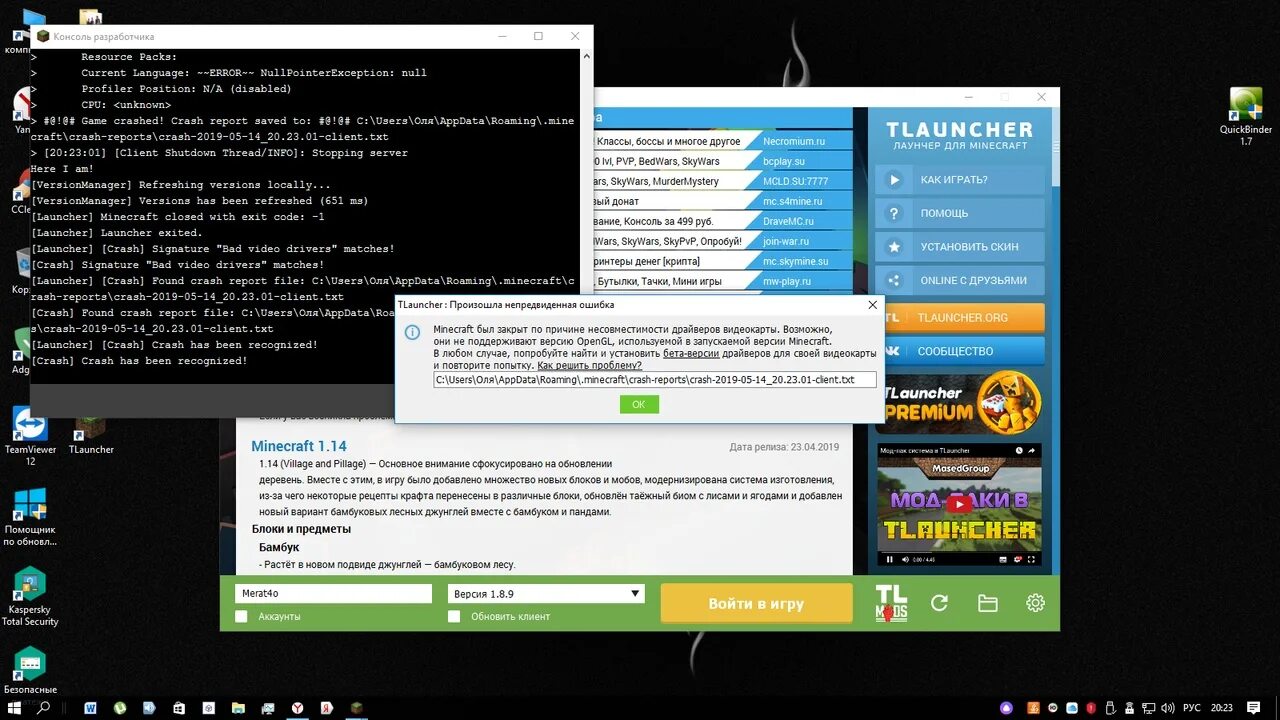 Ошибка лаунчера. Т лаунчер. Ошибка лаунчер майнкрафт. Ошибка лаунчера майнкрафт.
