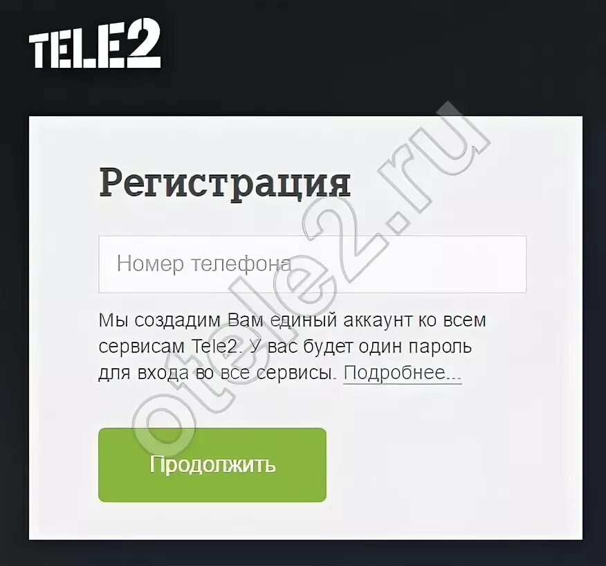 Мой кабинет теле 2 номер телефона. Теле2 личный кабинет регистрация. Регистрация в личном кабинете теле2 по номеру телефона бесплатно. Регистрация личного кабинета теле2 по номеру телефона. Регистрация по номеру телефона теле2.