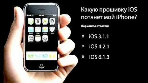 Кастомная прошивка айфон