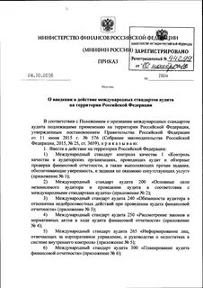 Приказ минфина отчетность