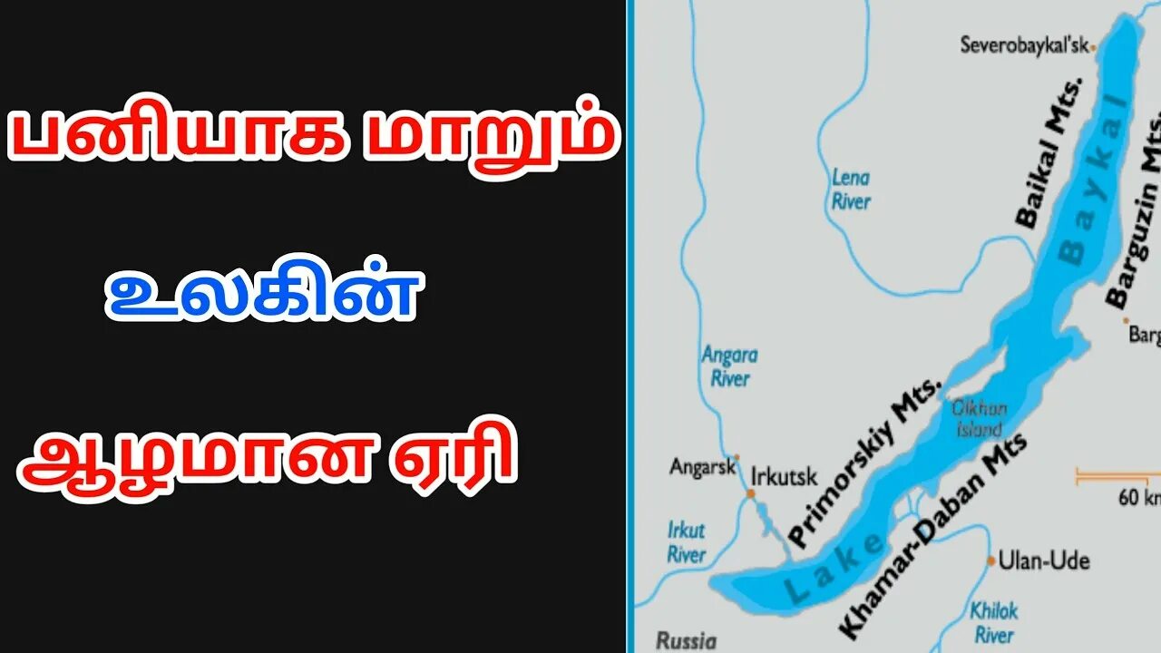 Deepest lake in the world is. Baikal is the deepest lake in the world. озеро байкал сколько км длинной и шириной.