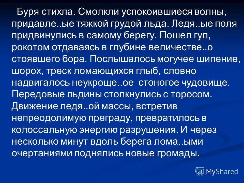 В ряду не смолкающий шум. В ряду не смолкающий шум