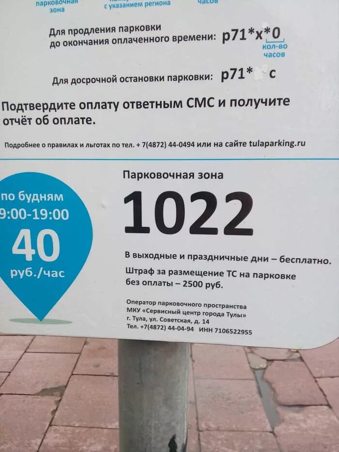Платные парковки в туле. Платные парковки в туле