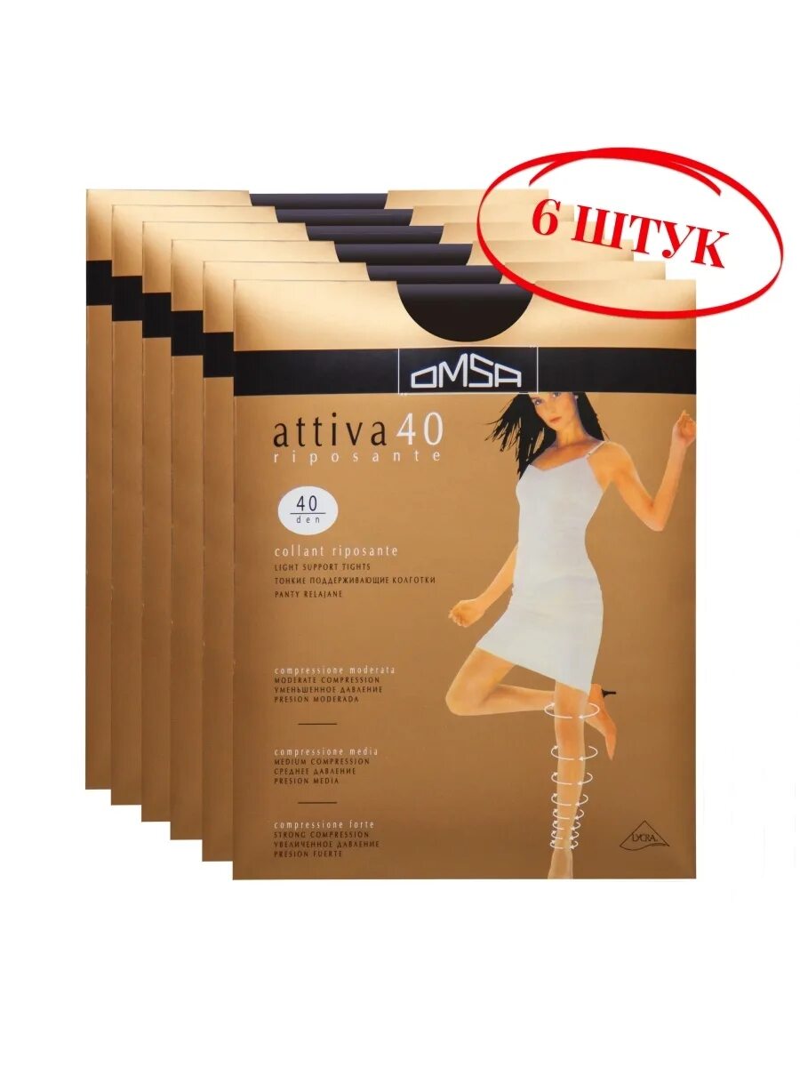 Колготки женские омса 40. Колготки omsa attiva 40. Колготки omsa attiva 40 den. Колготки omsa attiva 40 xl. Колготки омса аттива 40 ден.