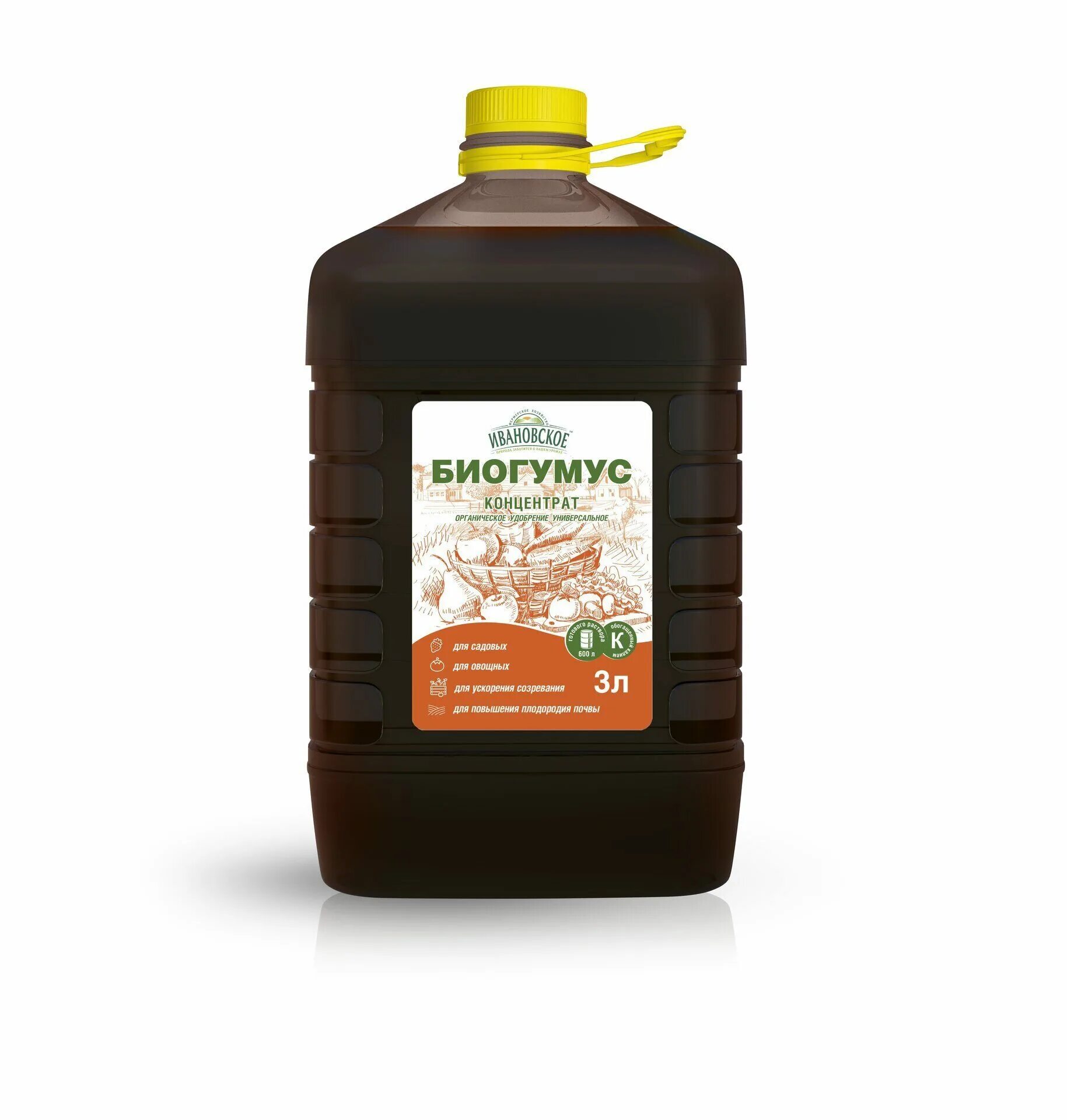 сж х8. биогумус жидкий для огорода. жидкое удобрение для рассады. органическое удобрение для картофеля. биогумус сила жизни 0.