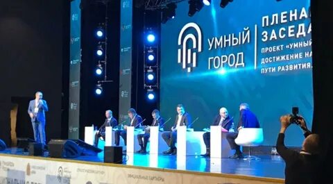 Премия умный город