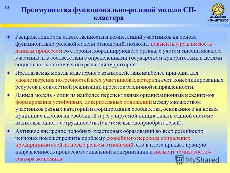 функционально-ролевое общение. функционально ролевой. функционально-ролевое педагогическое взаимодействие. функционально ролевой. формы общения функционально ролевая.