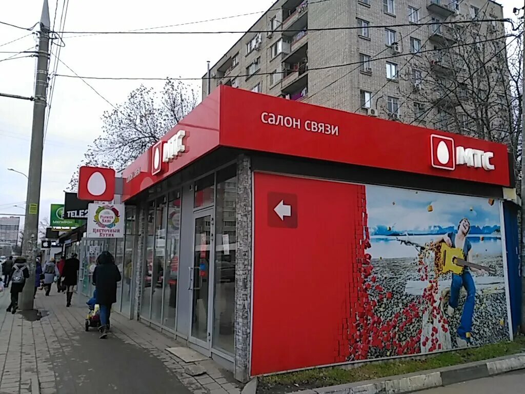 Сайт мтс ростов