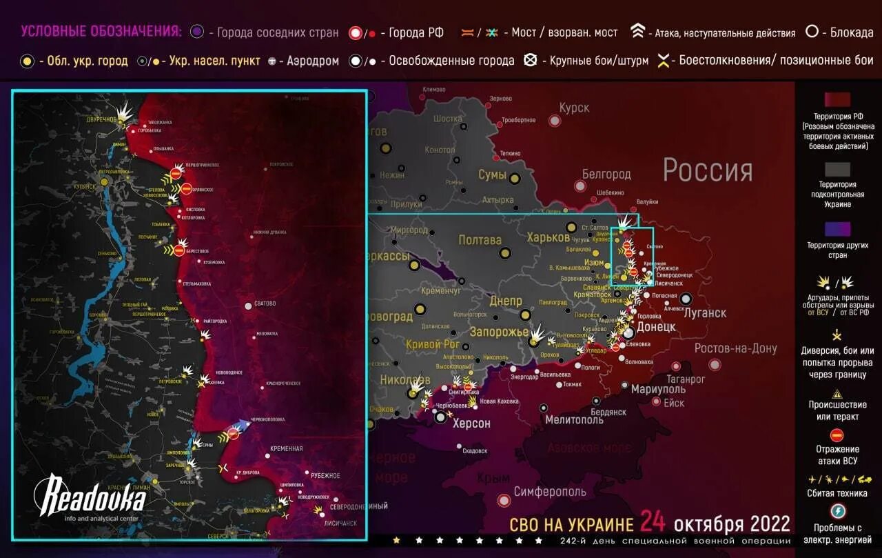 Карта боевых действий на Украине на октябрь 2022 года. Интерактивная карта военных действий на Украине. Карта боёв октябрь 2022 года. Интерактивная карта войны на Украине.