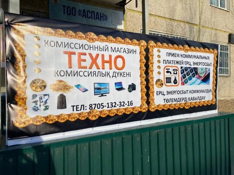 Номера телефонов справочник. Номера телефонов степногорск. Мой такси шахрисабз номер. Номера телефонов справочник. Телефонный справочник новочеркасска.