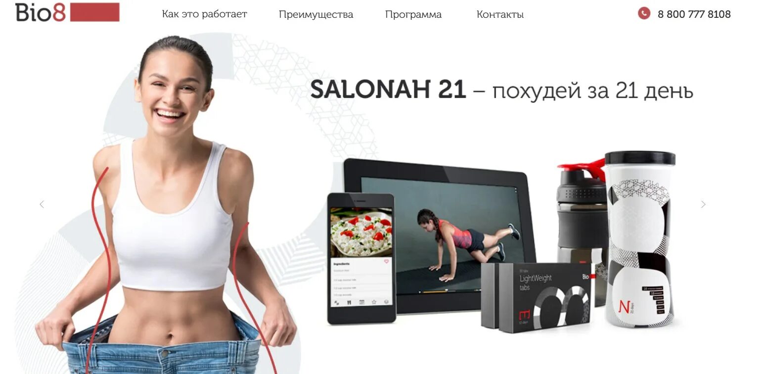 Png. Био 8. Bio 8 flu core. Лайтвейт табс. Септик гринсток стандарт 8,0.