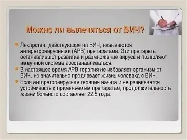 Вылечивается ли полностью