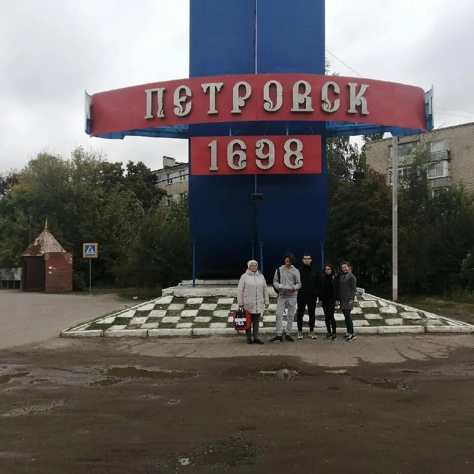 Погода саратовской город петровск. Город Петровск. Г Петровск Саратовской области. Петровск Саратовский. Достопримечательности города Петровска Саратовской области.