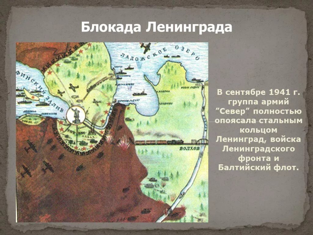 Блокада окружение. Блокада Ленинграда карта. Блокада Ленинграда на карте кольцо. Блокадный Ленинград карта окружения. Блокада Ленинграда карта окружения города.