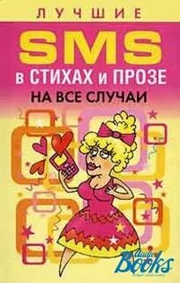 Прозе на 5