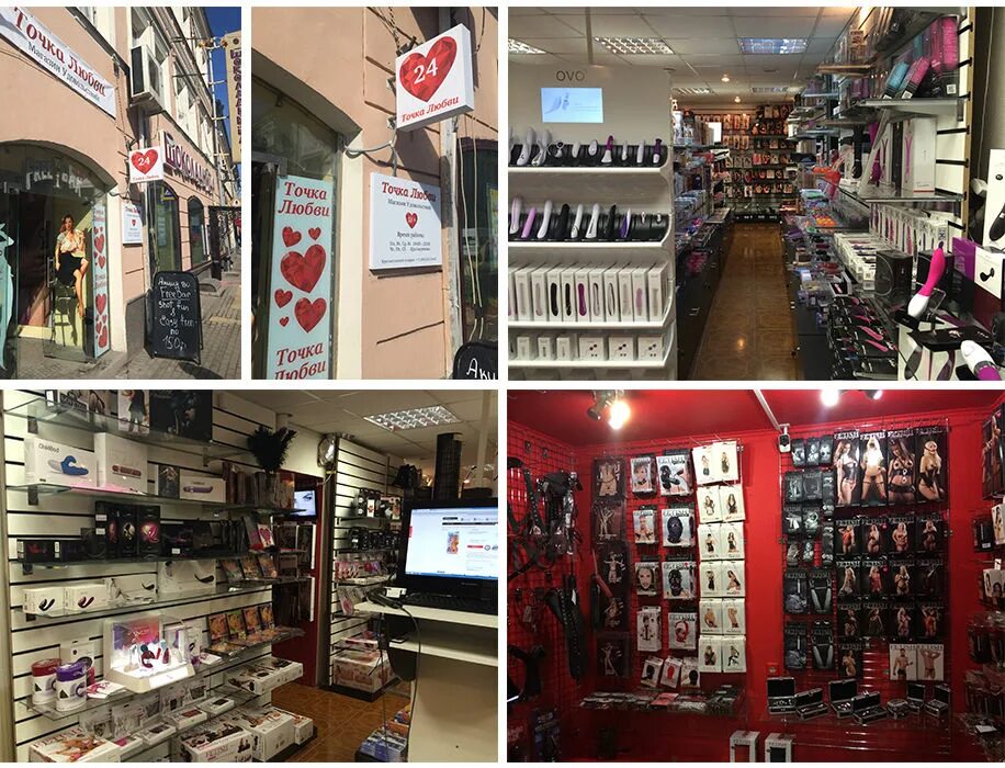 точка любви сеть магазинов для взрослых. точка любви фото магазина. магазин точка любви в москве. магазин точка любви каталог. точка любви каталог.