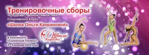 Школа капрановой художественная