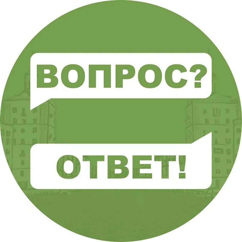 Подскажите пожалуйста знаки. Подскажите пожалуйста. Подскажите картинка. Подскажите. Посоветуйте картинка.