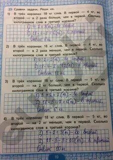 Во второй корзине было в 3 раза