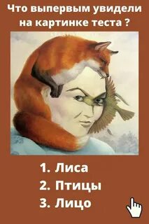 Тест что увидел на картинке