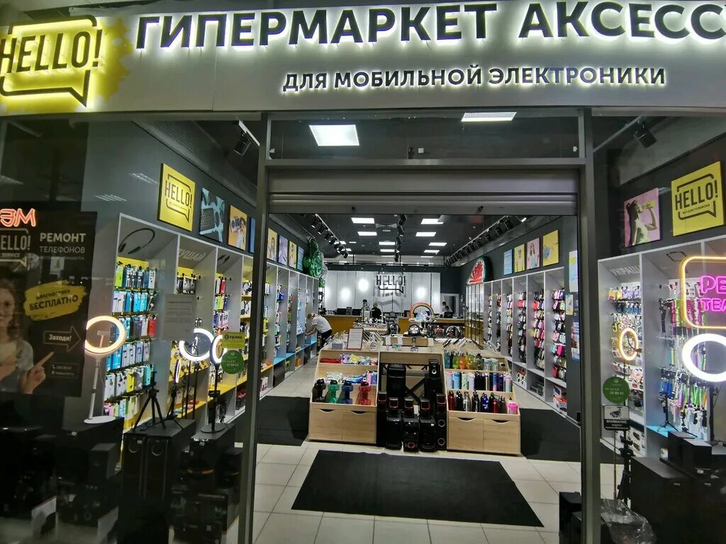 Хелло магазин. Магазин Хелло. Магазин Хелло в Новосибирске. Hello магазин аксессуаров. Hello аксессуары.
