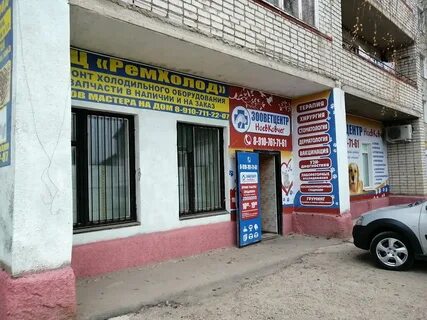 Клиники рославля