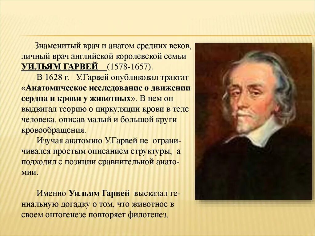 Мухин (1766—1850). Йозеф галль австрийский. Леонардо да винчи 8 конечностей. Поль пьер брока. Анатомический музей реавиз самара.