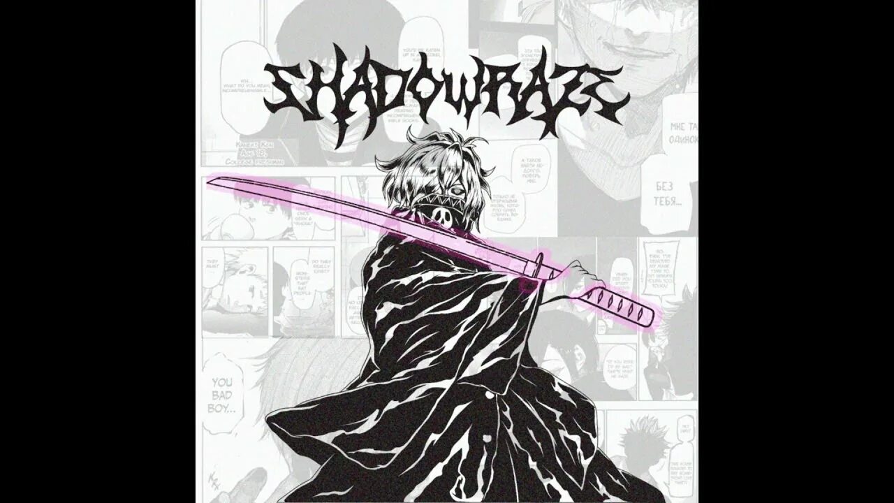 Shadowraze без мата. Shadowraze juggernaut слив. джаггернаут шадоурейз. shadowraze juggernaut слив трека. ава шадоурейз.