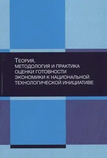 Практика по оценке