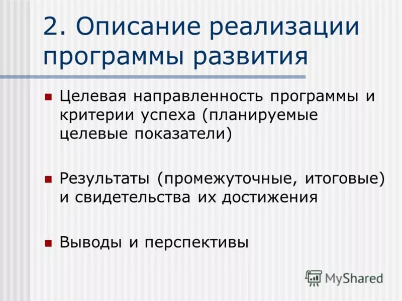Формирование корпуса статей. Задача продуктивность второй группы. Описание проектной идеи. Краткое содержание реализация 2. Рендын программы.