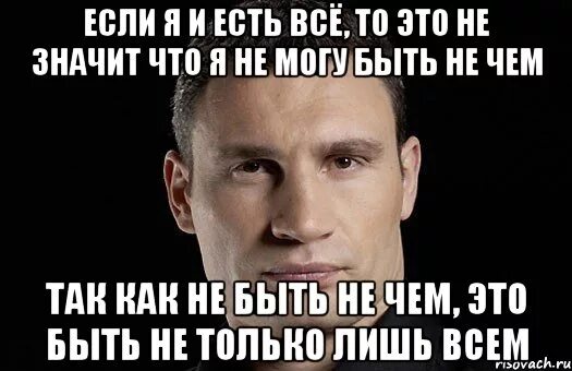 Не только лишь. Мемы про хабалок. Не только лишь все. Завтрашний день Мем. Хабалка это простыми словами значение