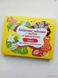 Кедровые леденцы