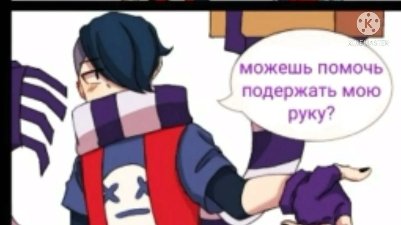 Попросил подержать