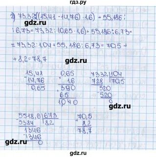 694 математика 6 класс мерзляк